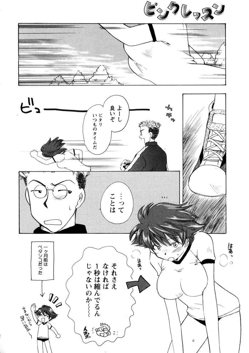 Pink Lesson Page.53