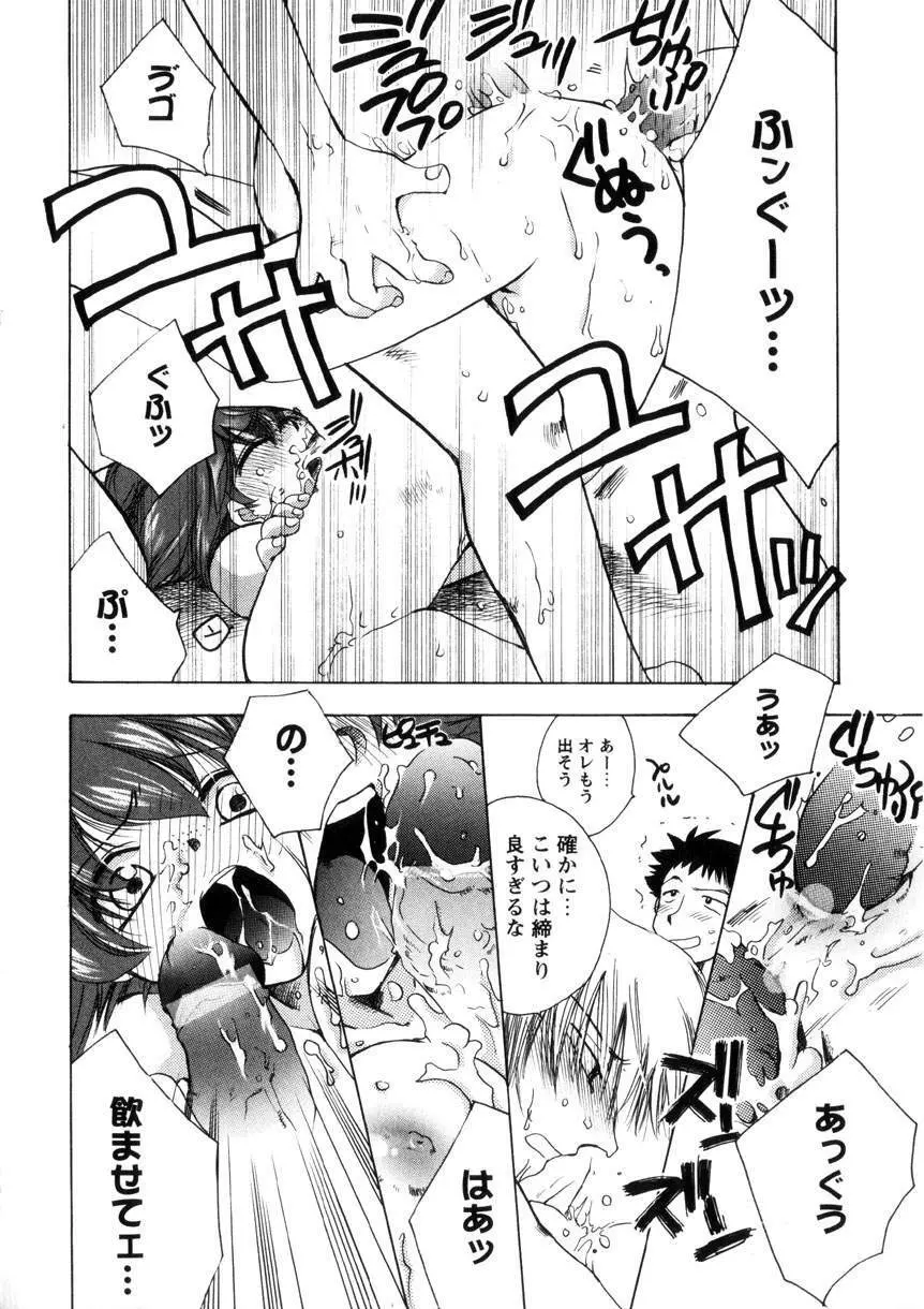 Pink Lesson Page.69