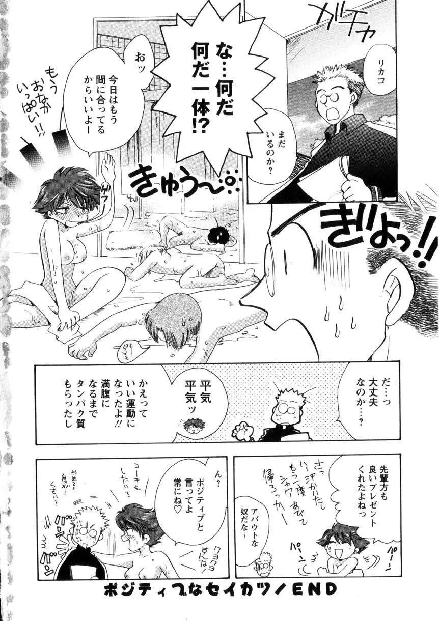 Pink Lesson Page.71