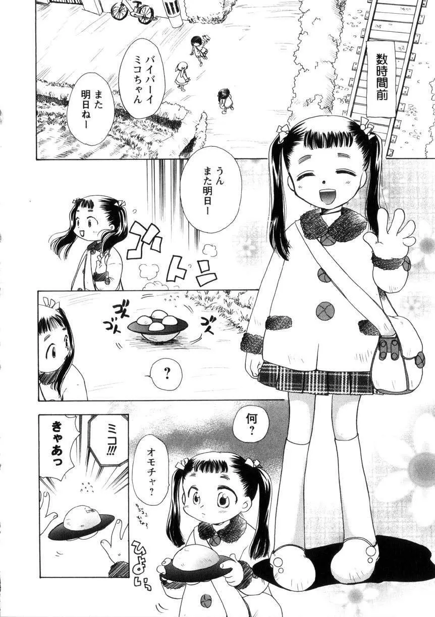 Pink Lesson Page.77
