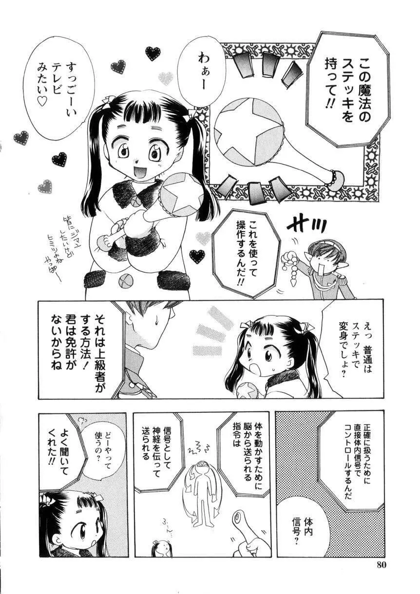 Pink Lesson Page.79