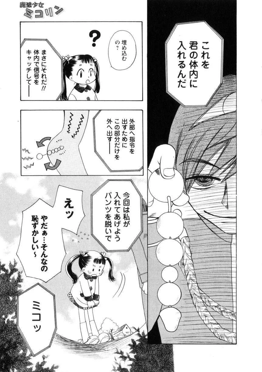 Pink Lesson Page.80