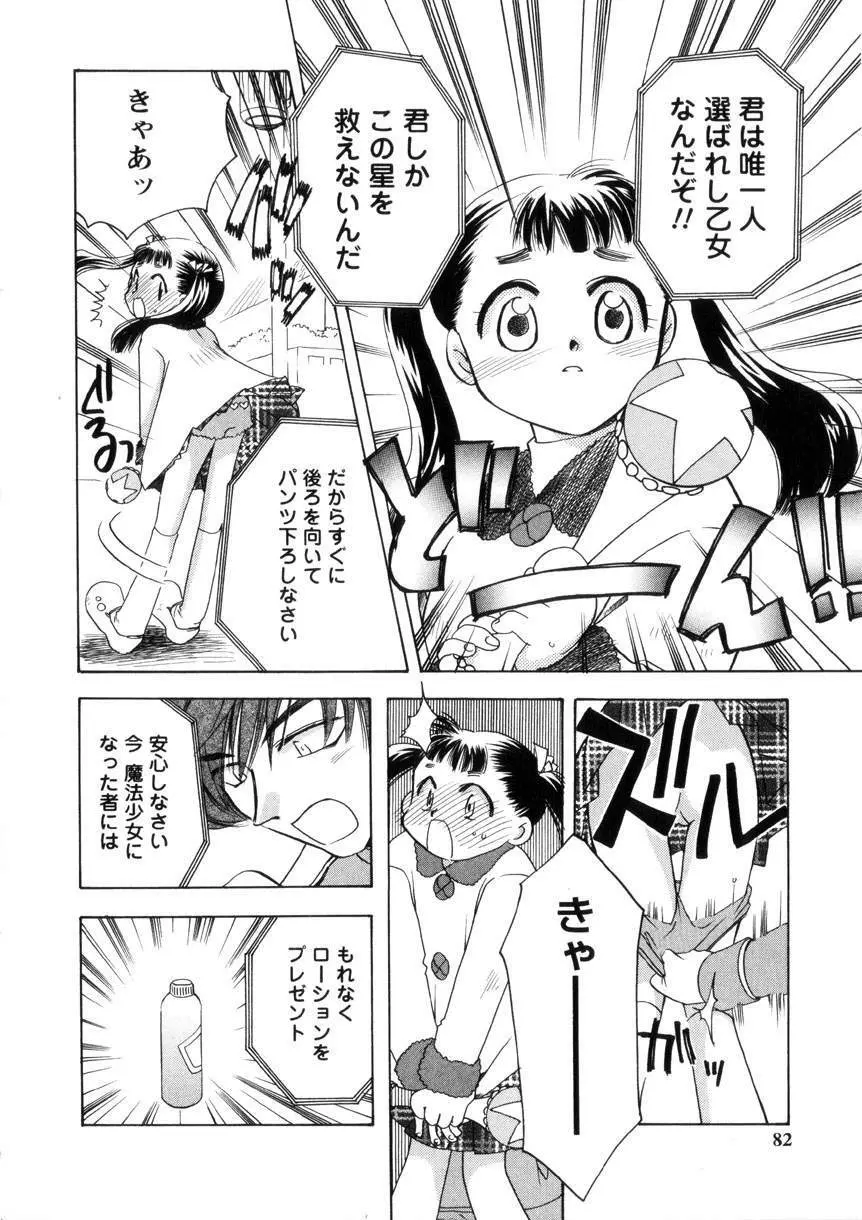 Pink Lesson Page.81
