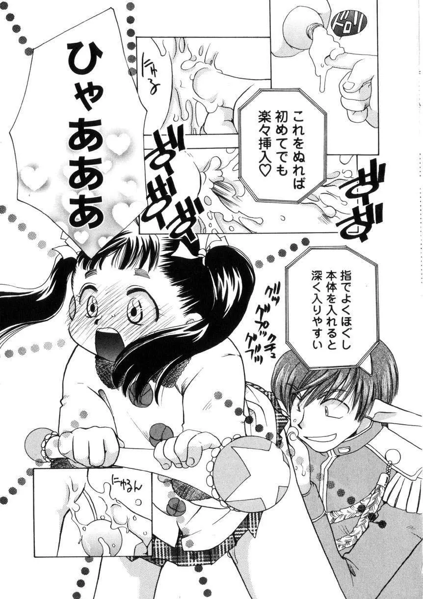Pink Lesson Page.82