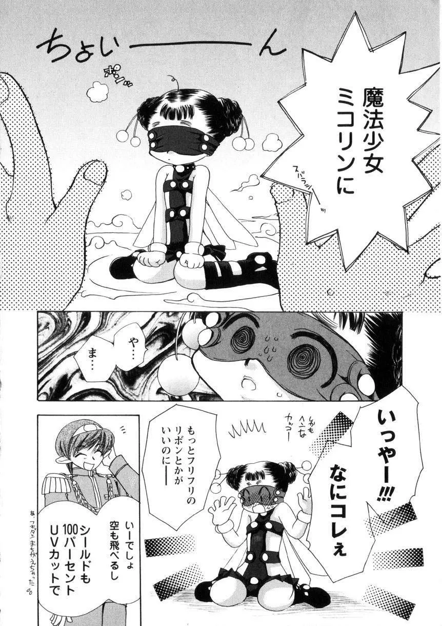 Pink Lesson Page.85