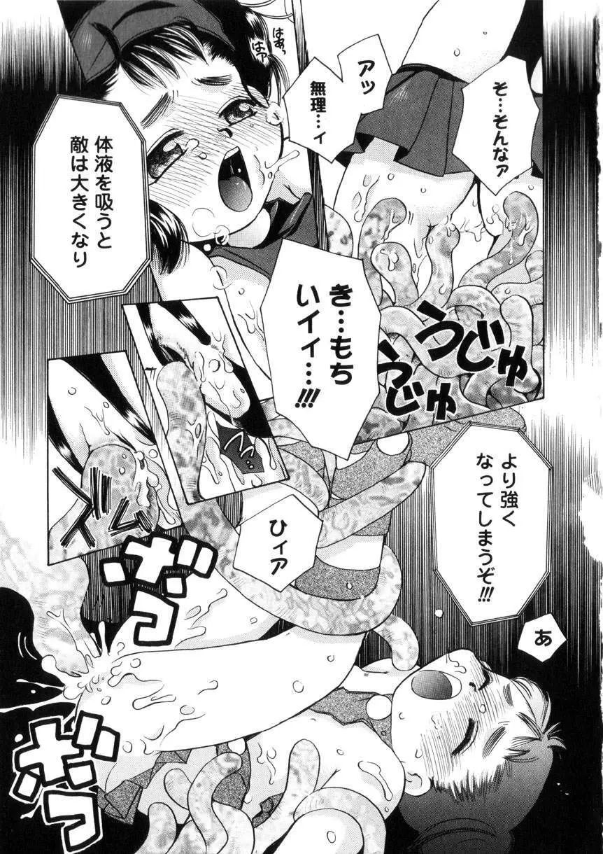 Pink Lesson Page.88
