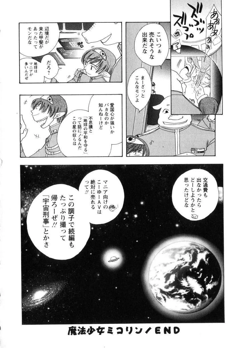 Pink Lesson Page.95