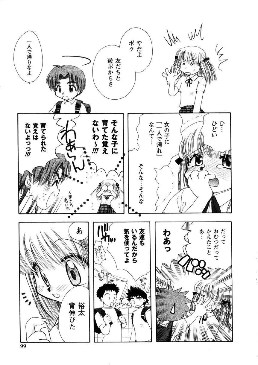 Pink Lesson Page.98