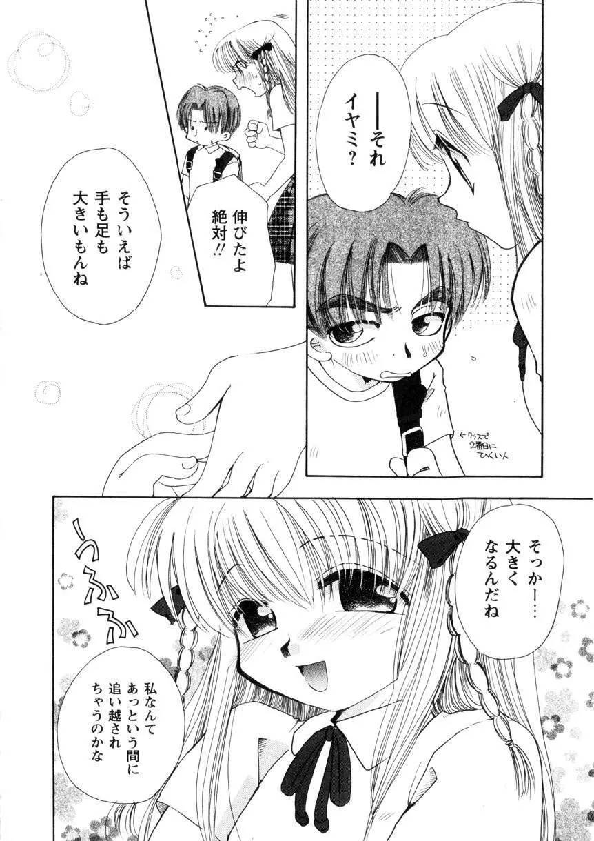 Pink Lesson Page.99
