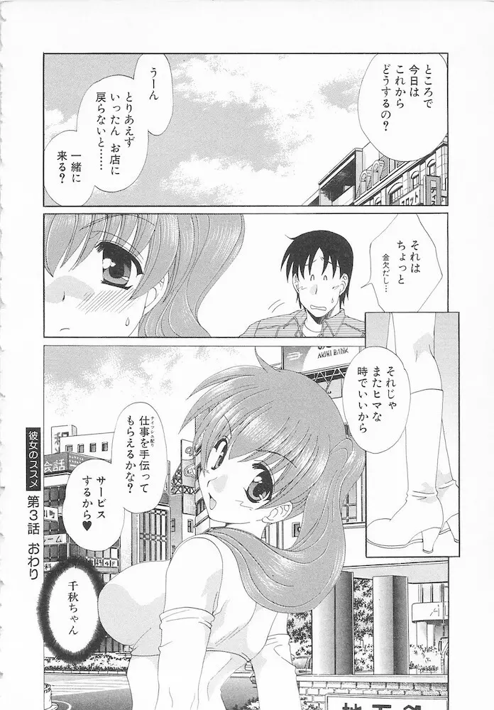 マニアック・ラバーズ Page.118