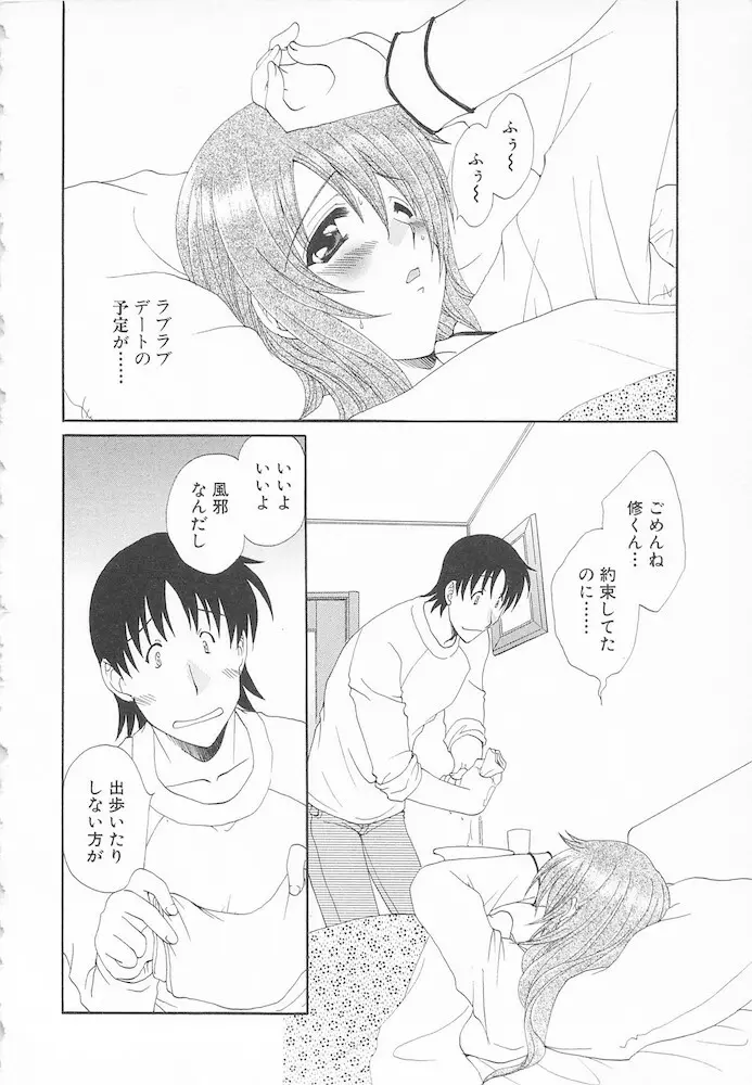 マニアック・ラバーズ Page.84