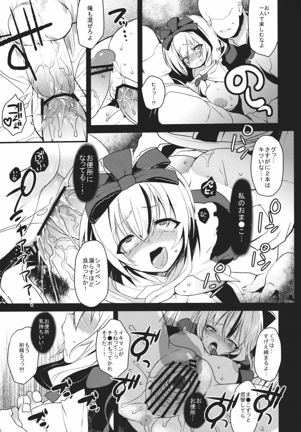 しあわせなやくじんさま Page.7