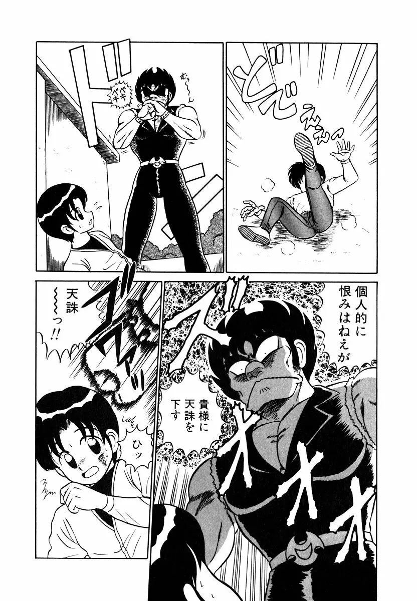 パラレル デンジャラス Page.73