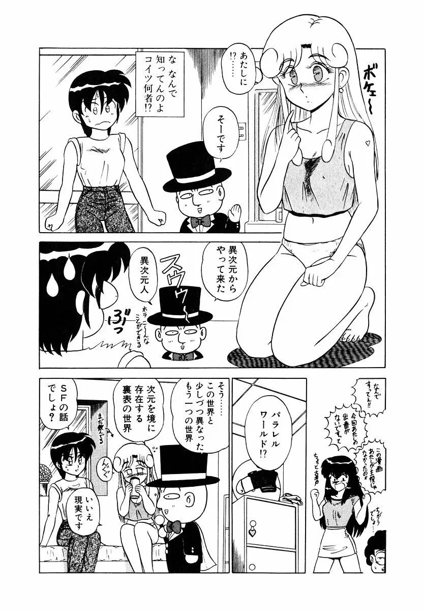 パラレル デンジャラス Page.95