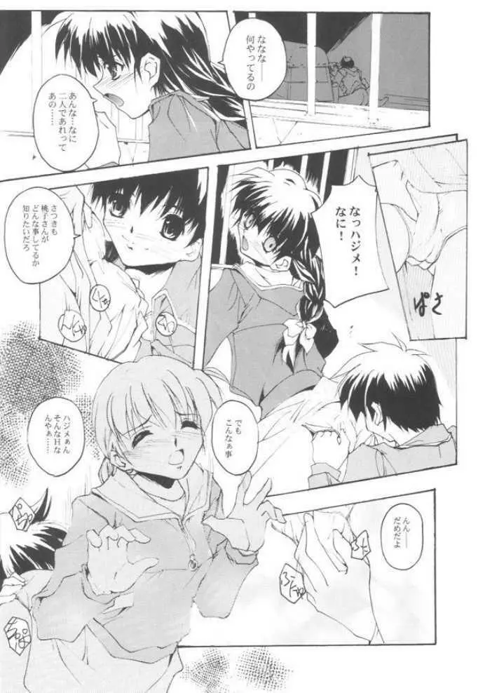 動画艶劇絵本 Page.17