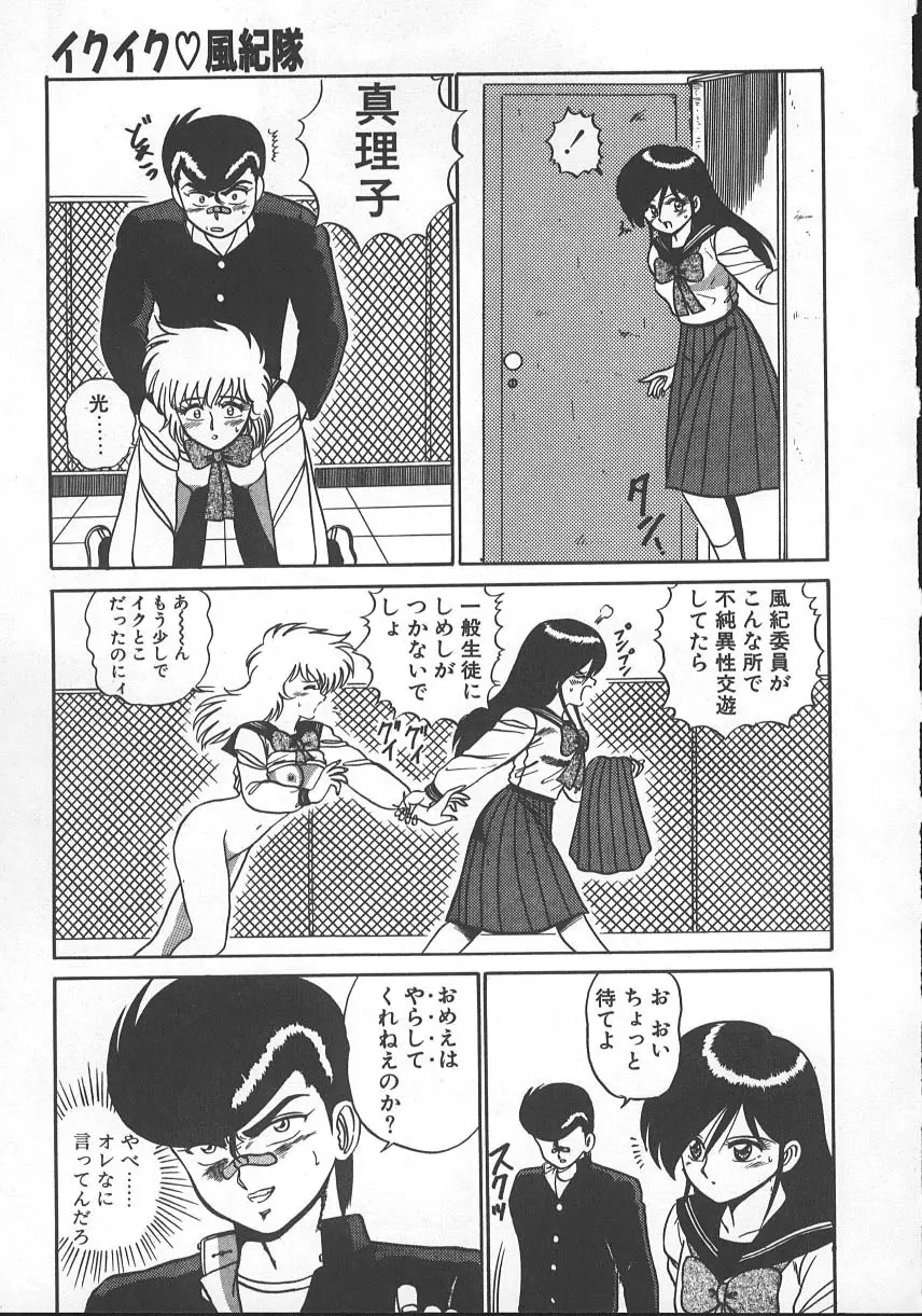 パラレル デンジャラス 暴走編 Page.164