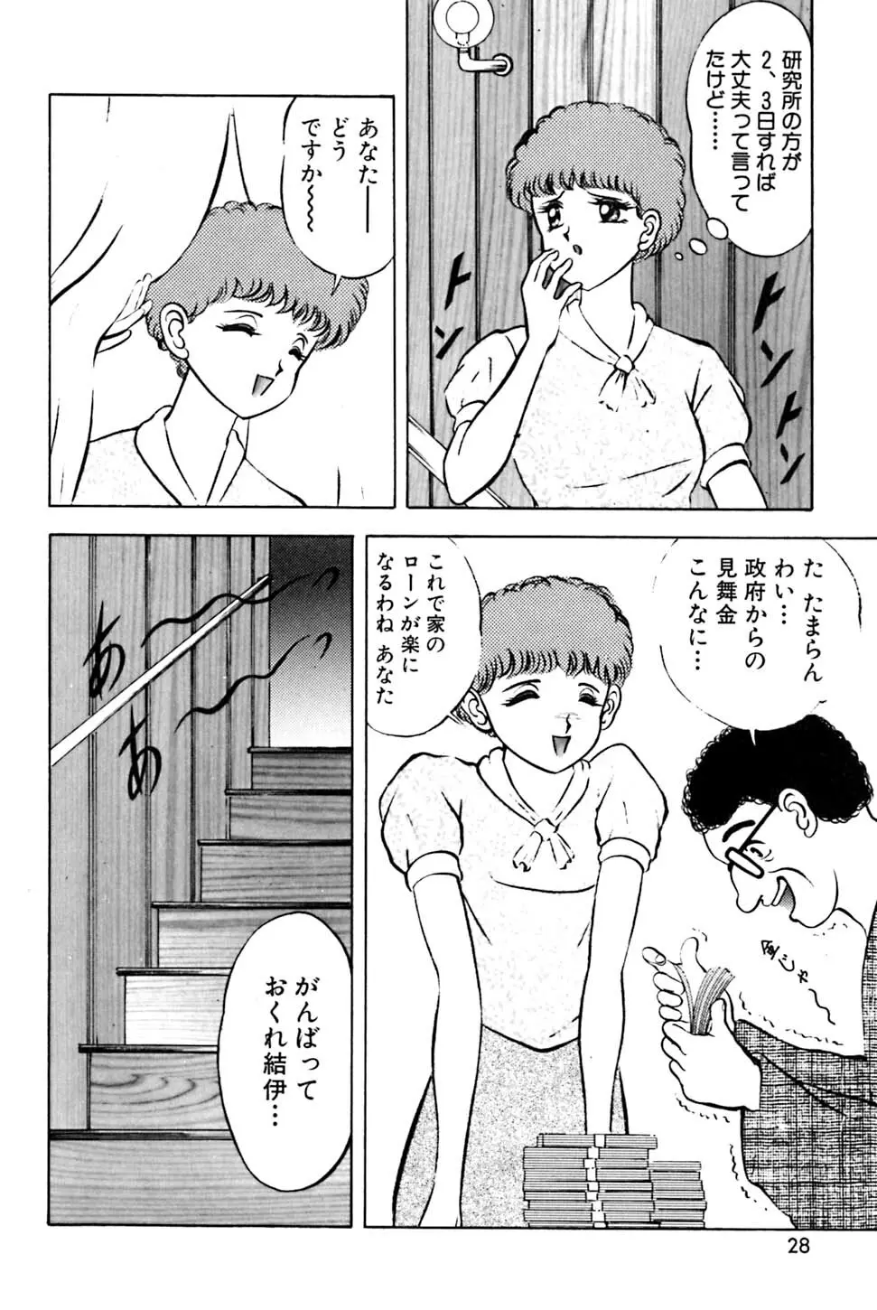 奇妙な果実 Page.33