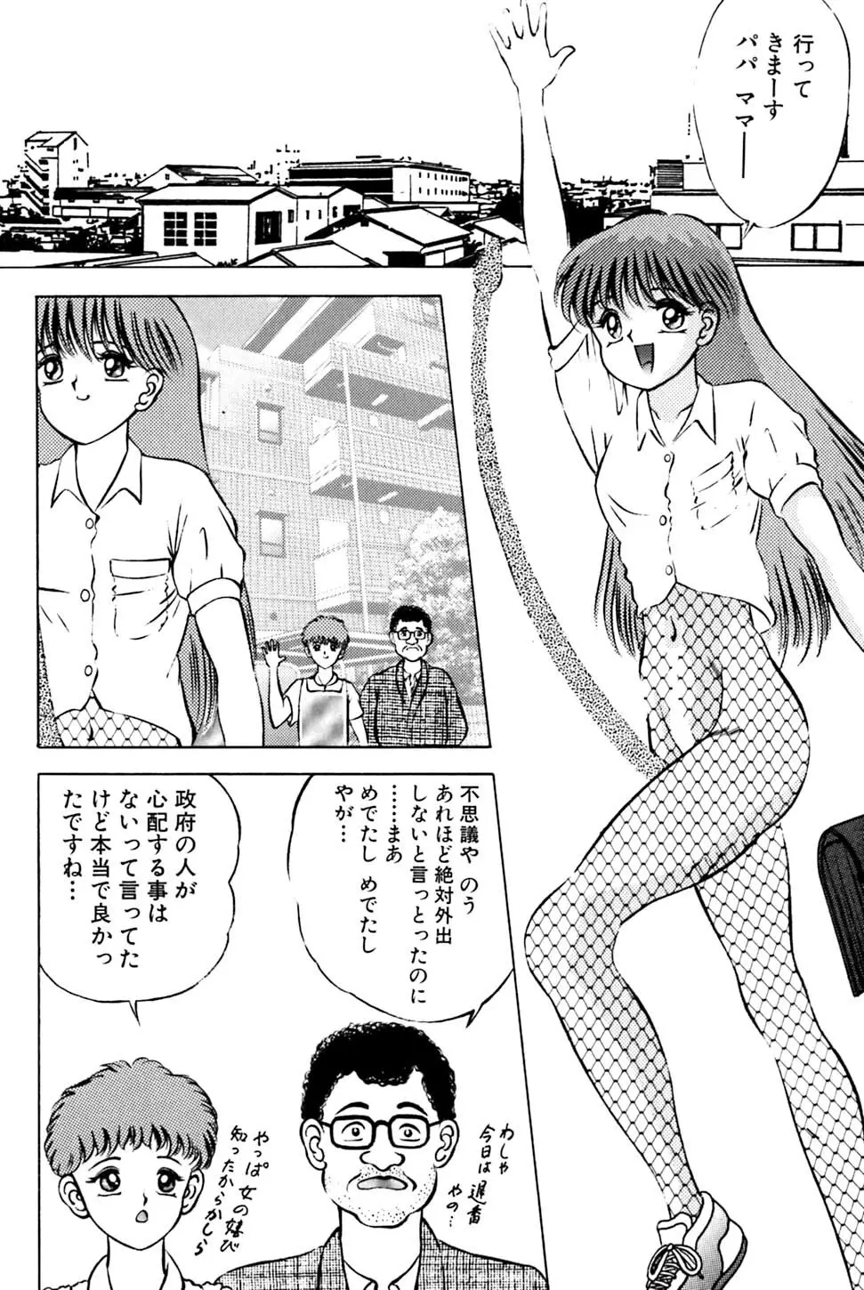 奇妙な果実 Page.39