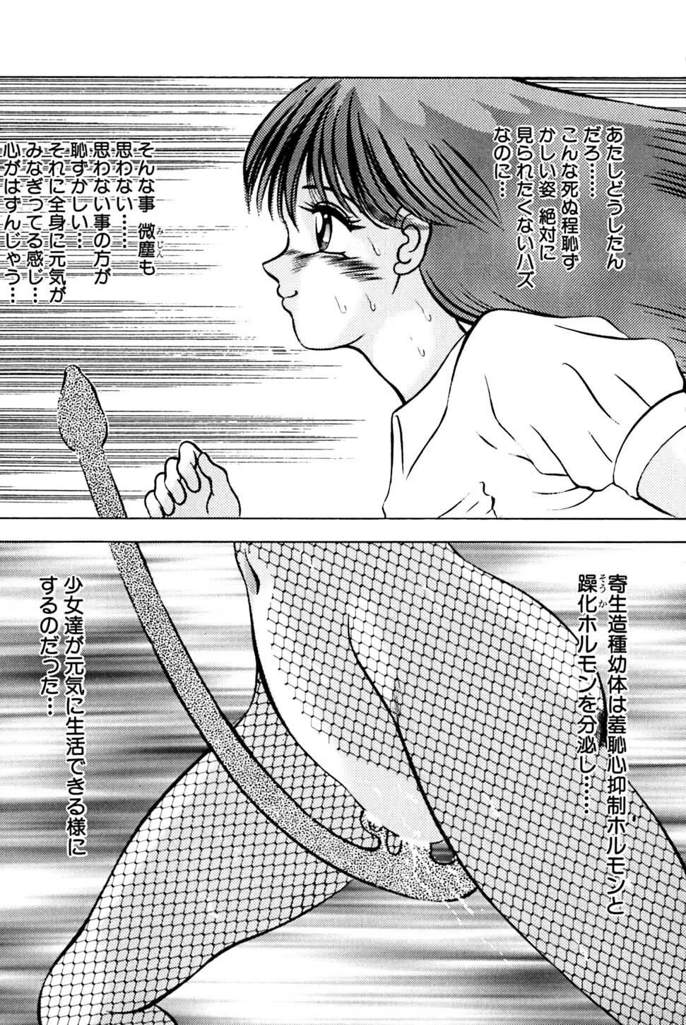 奇妙な果実 Page.40