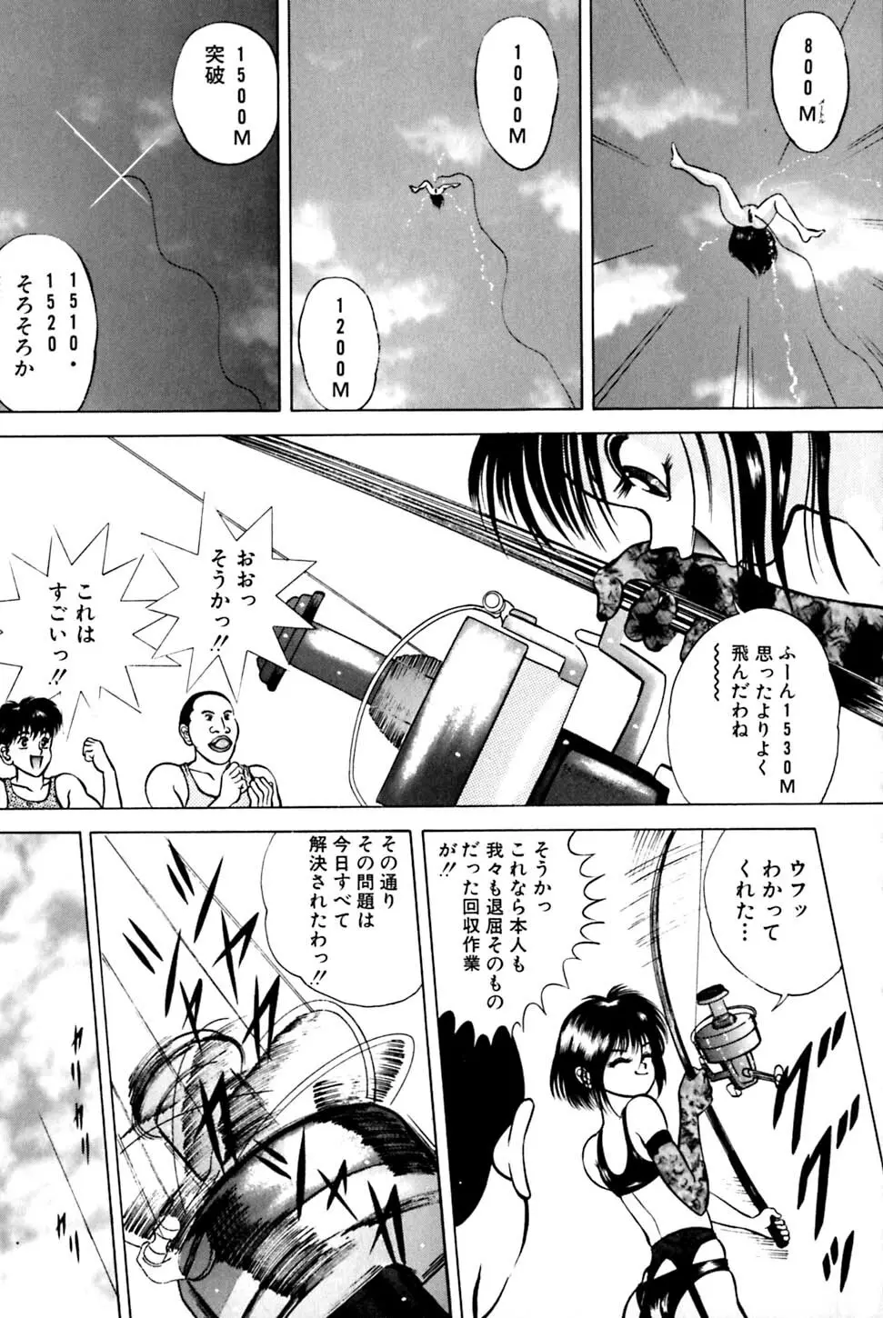 奇妙な果実 Page.64