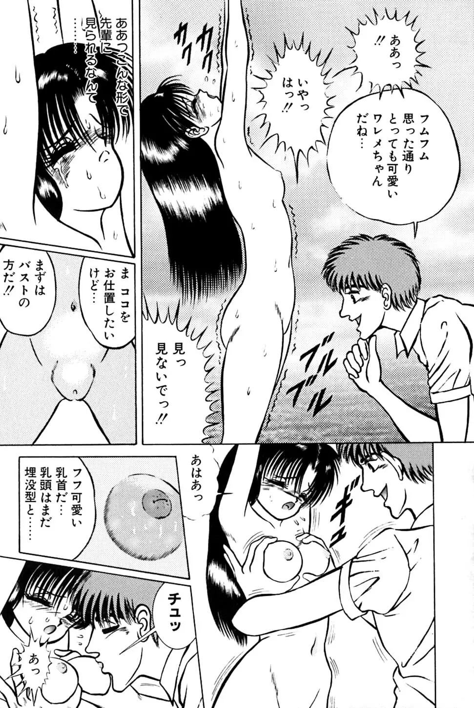 奇妙な果実 Page.78