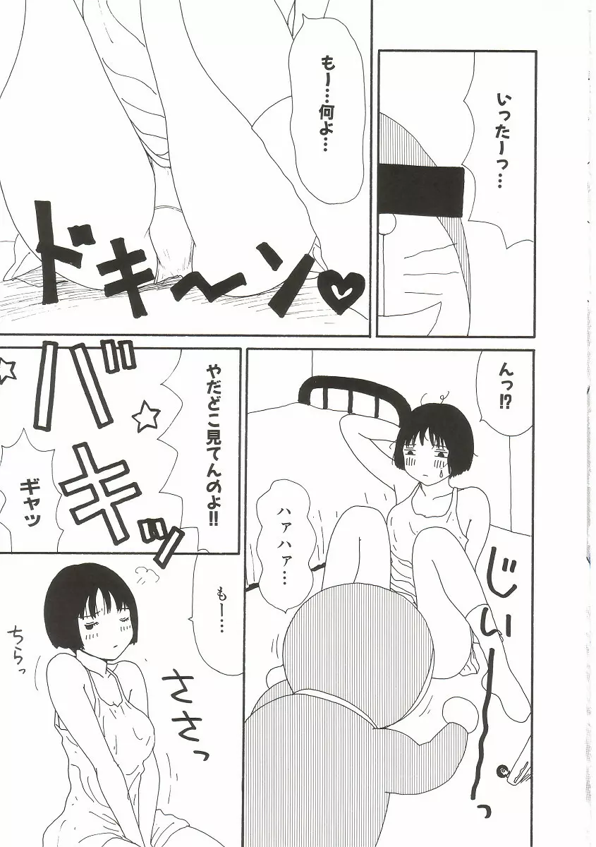 ト・キ・メ・キゆみこちゃんメモリアル Page.41