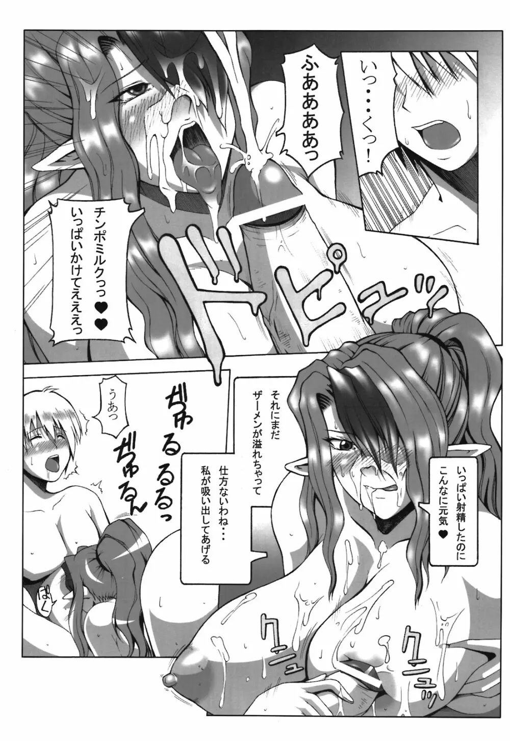 美沙里の風俗館 Page.14