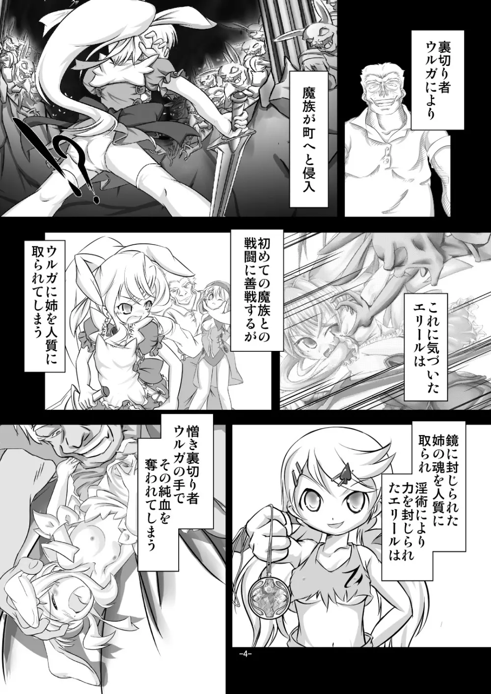 アリスティアIII Page.3