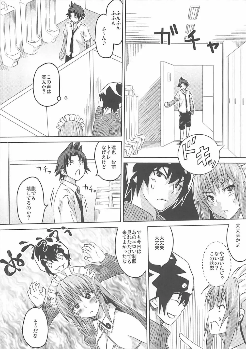 茶!! Page.13