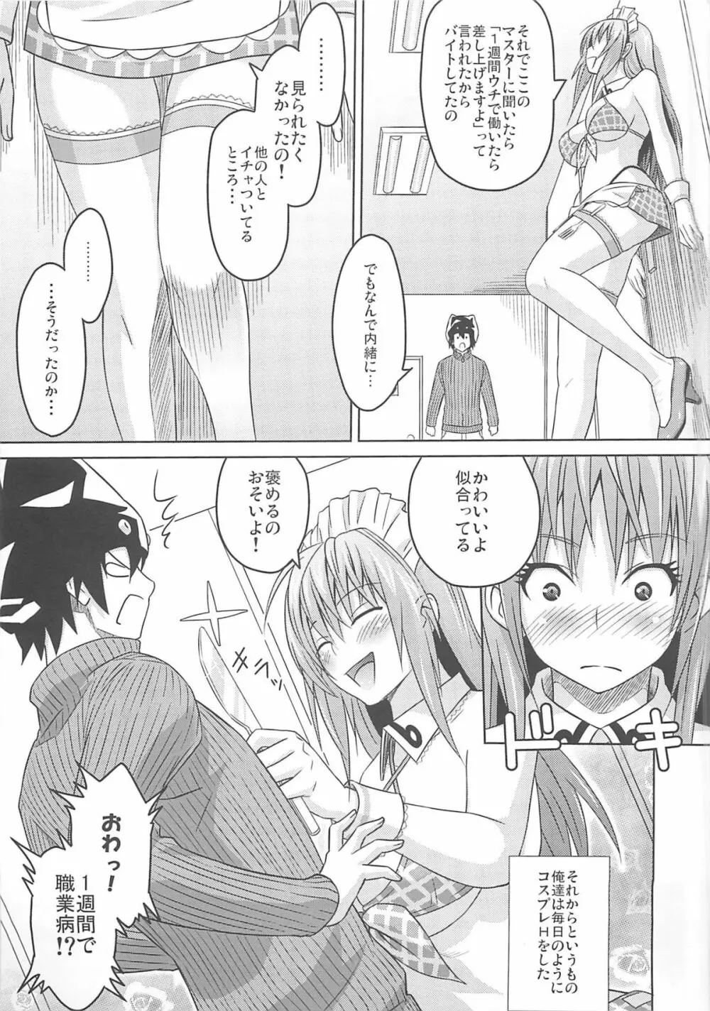 茶!! Page.24