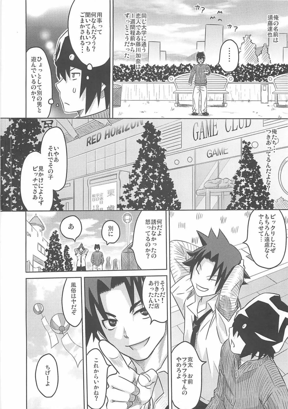 茶!! Page.3