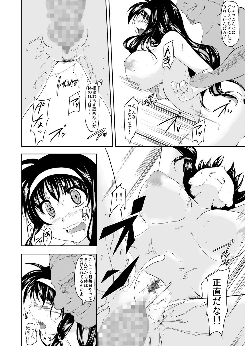 牝ノ穴 2 Page.3