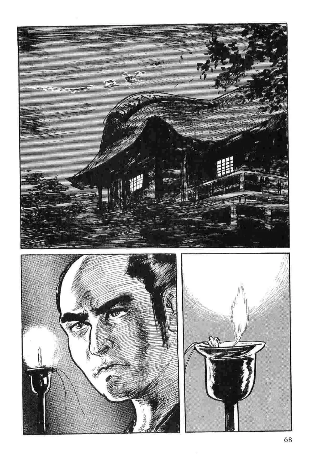 半蔵の門 第3巻 Page.71