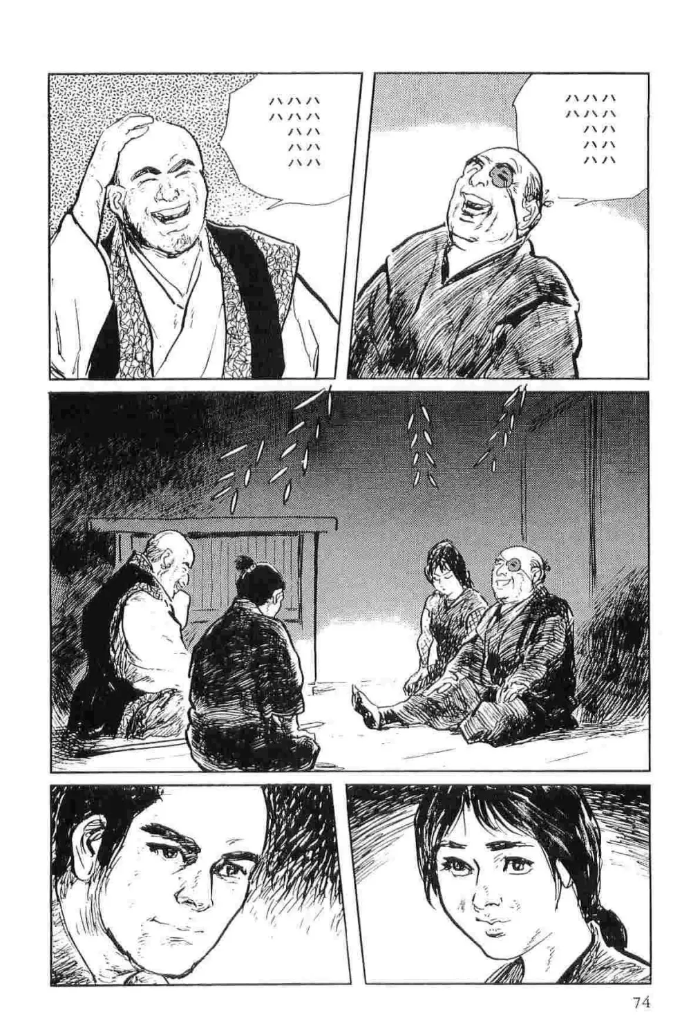 半蔵の門 第4巻 Page.77