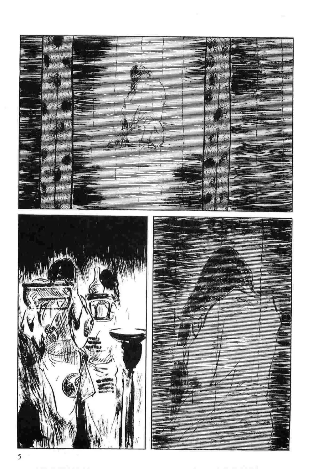 半蔵の門 第6巻 Page.8