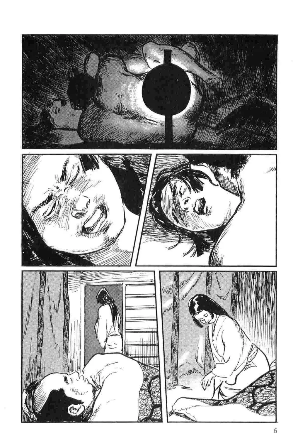 半蔵の門 第10巻 Page.9