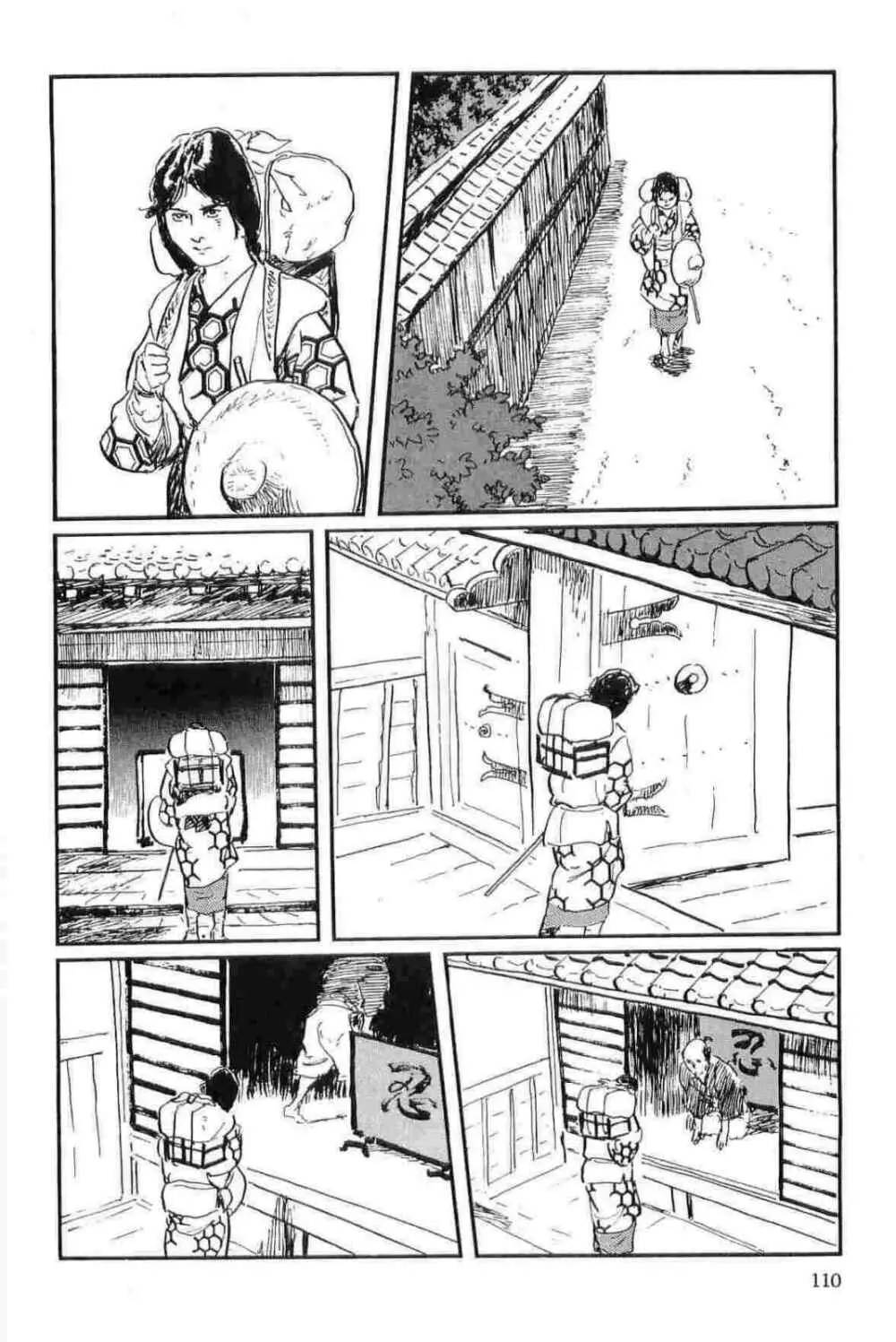 半蔵の門 第14巻 Page.113