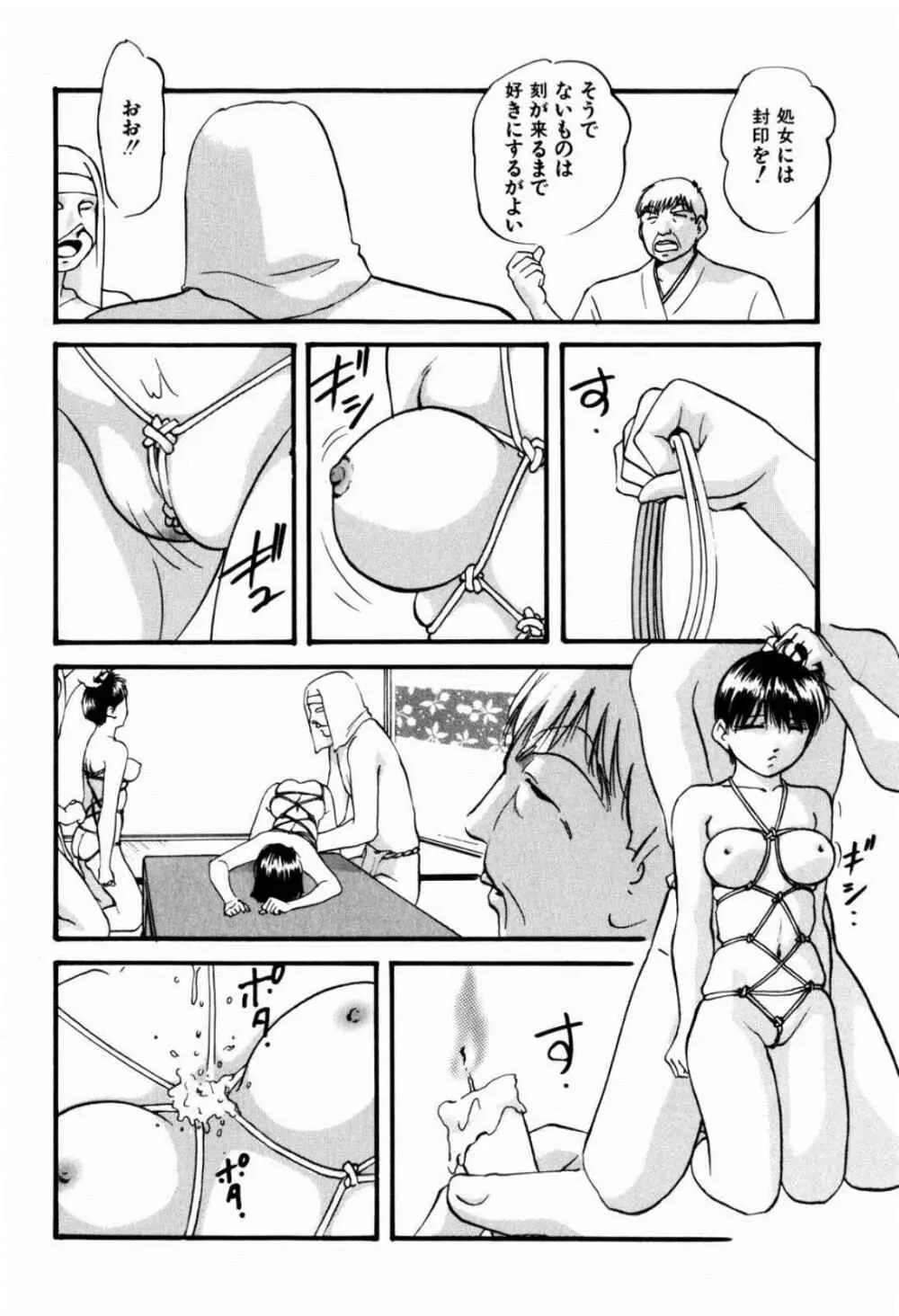 リコンストラクト・ツバイ Page.104