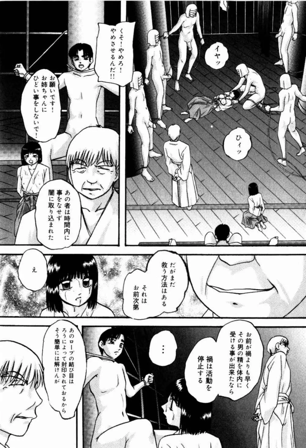 リコンストラクト・ツバイ Page.123