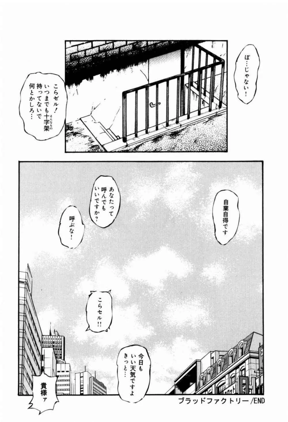 リコンストラクト・ツバイ Page.148