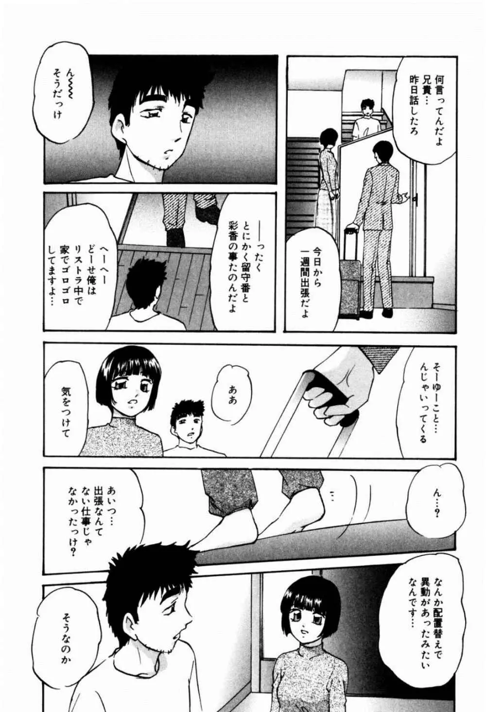 リコンストラクト・ツバイ Page.151