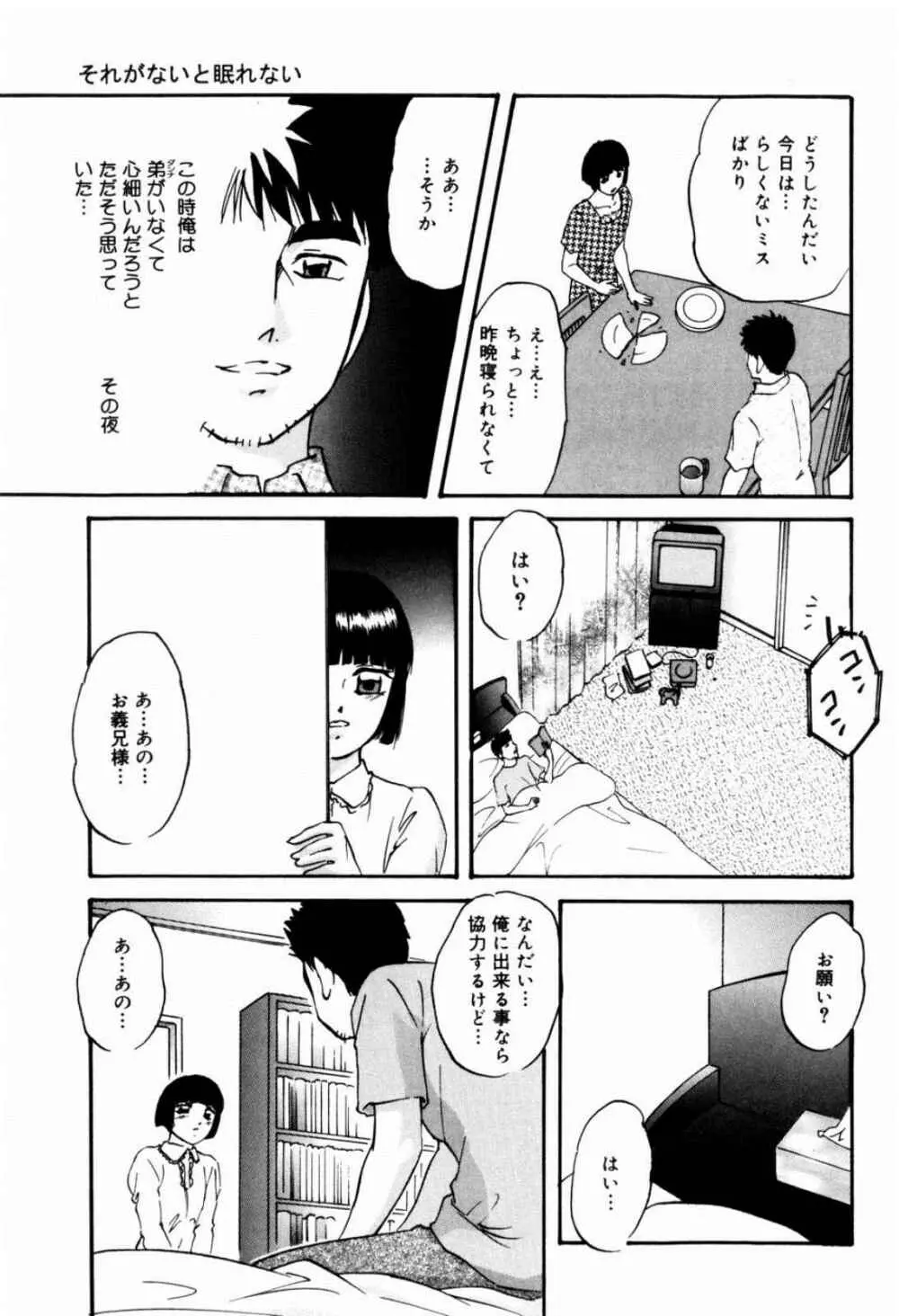 リコンストラクト・ツバイ Page.153