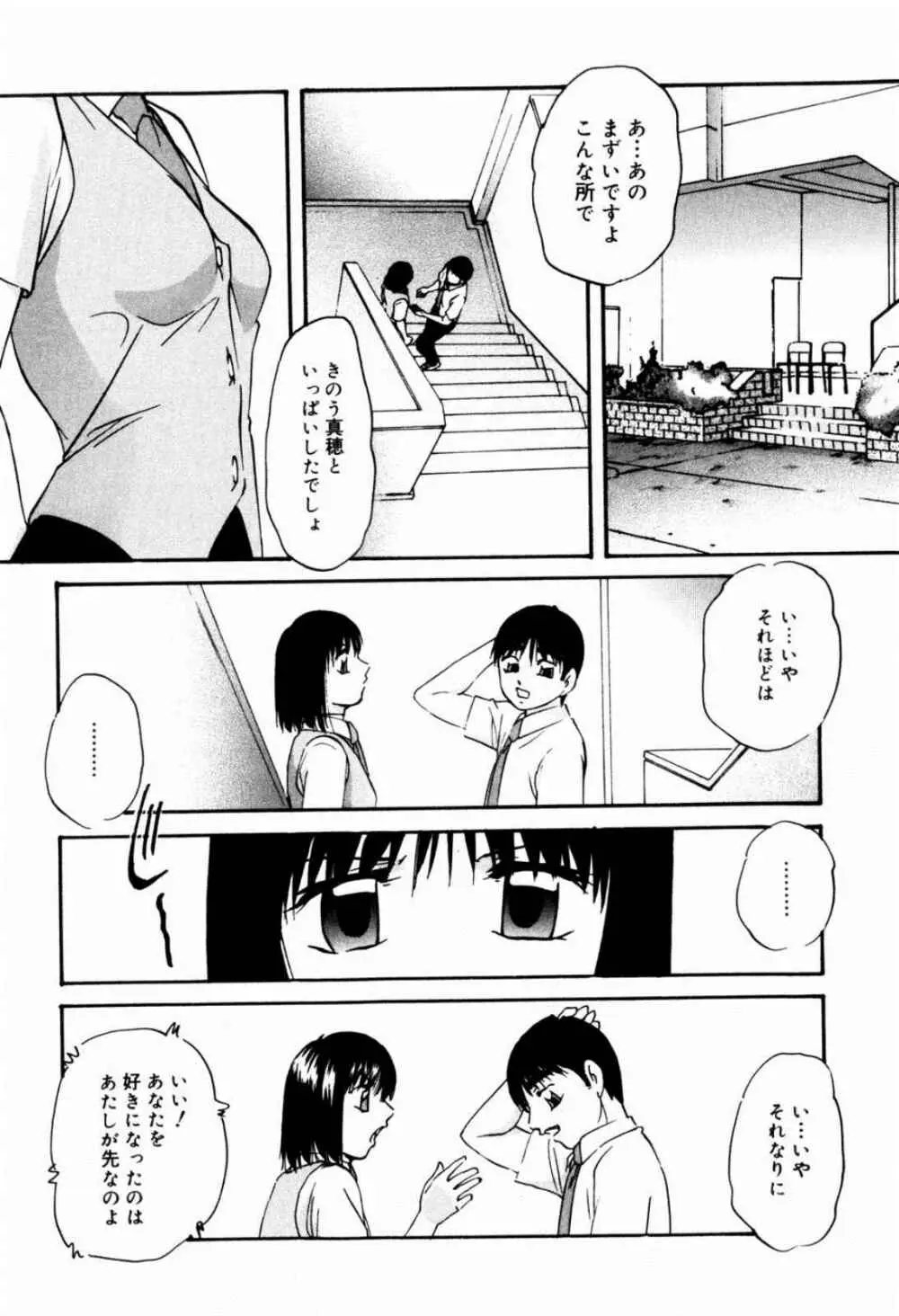 リコンストラクト・ツバイ Page.22