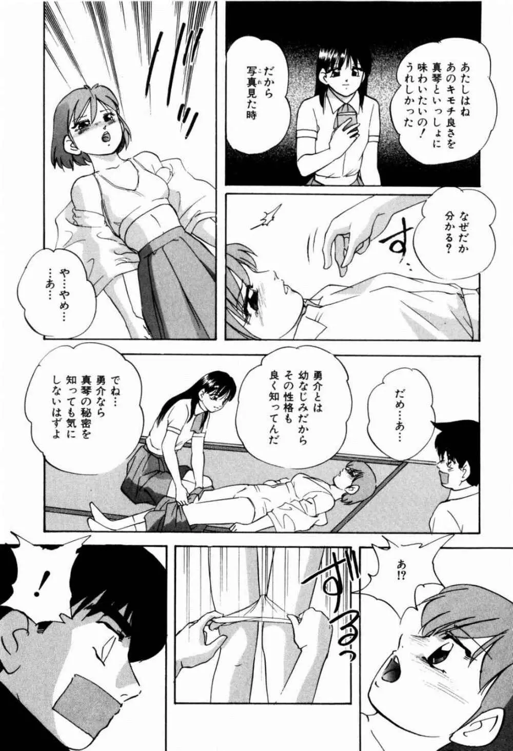 リコンストラクト・ツバイ Page.47