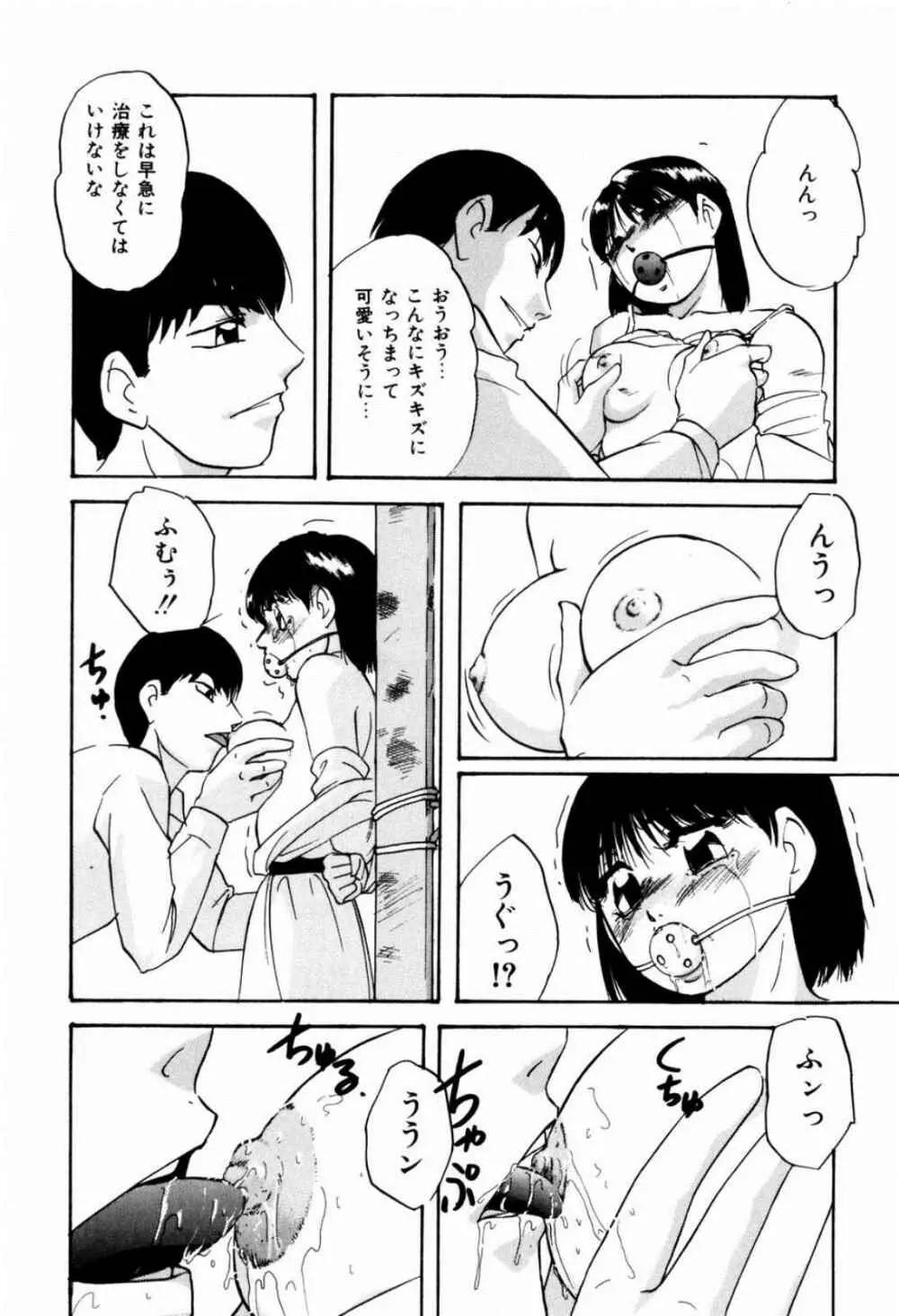 リコンストラクト・ツバイ Page.65