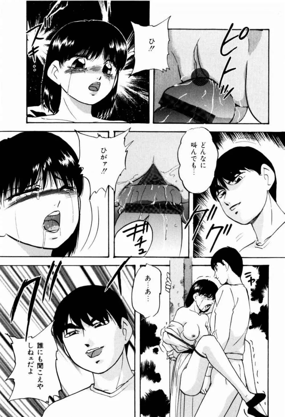 リコンストラクト・ツバイ Page.77