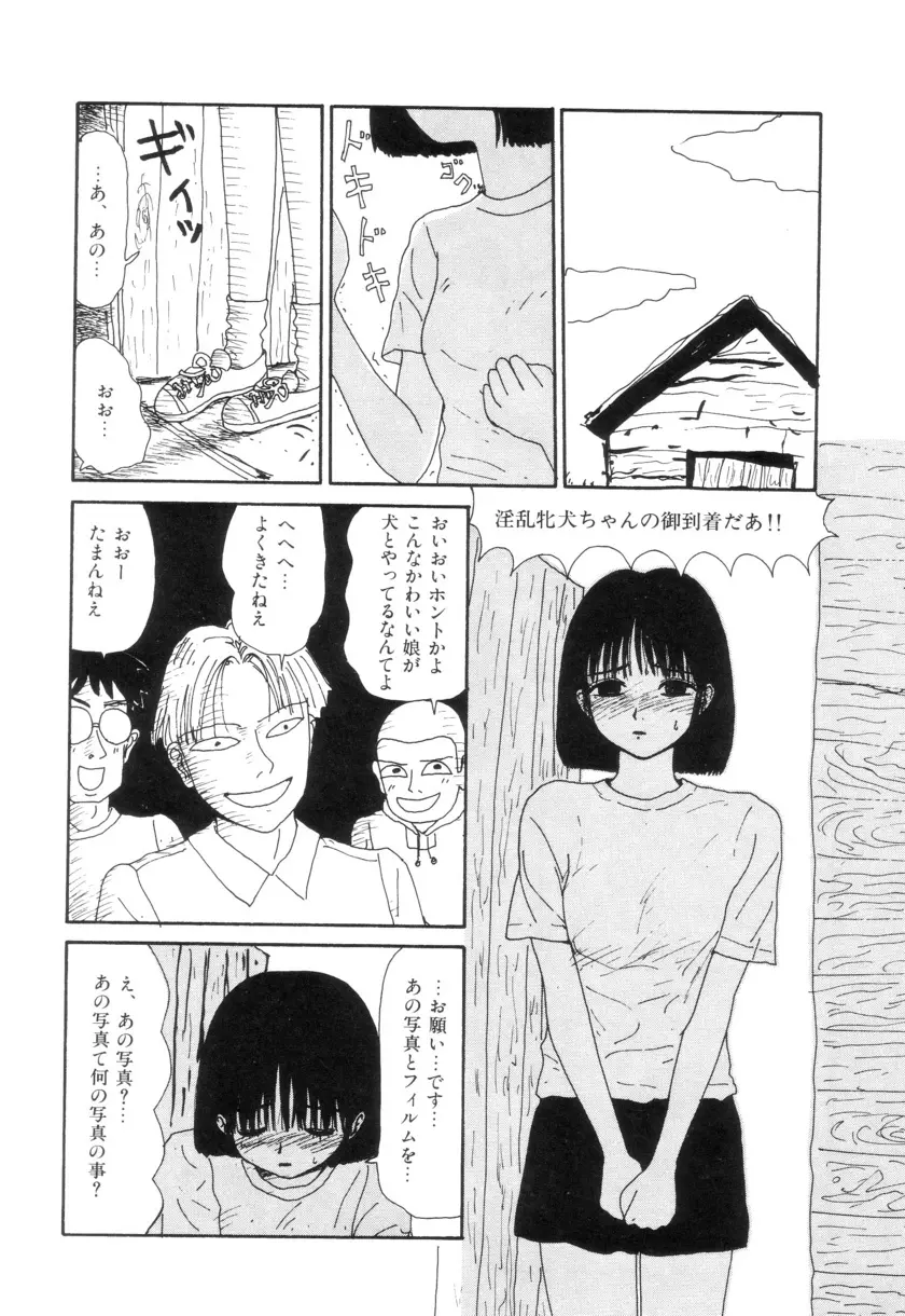 少女カオス Page.50
