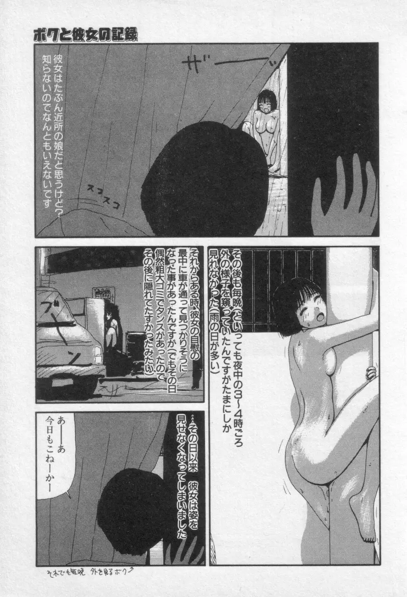 イエローミサイル Page.112