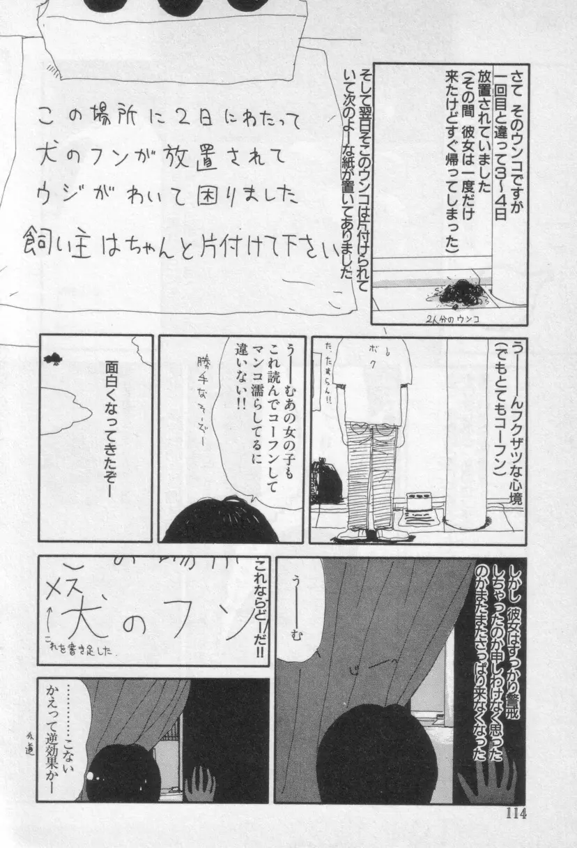 イエローミサイル Page.117