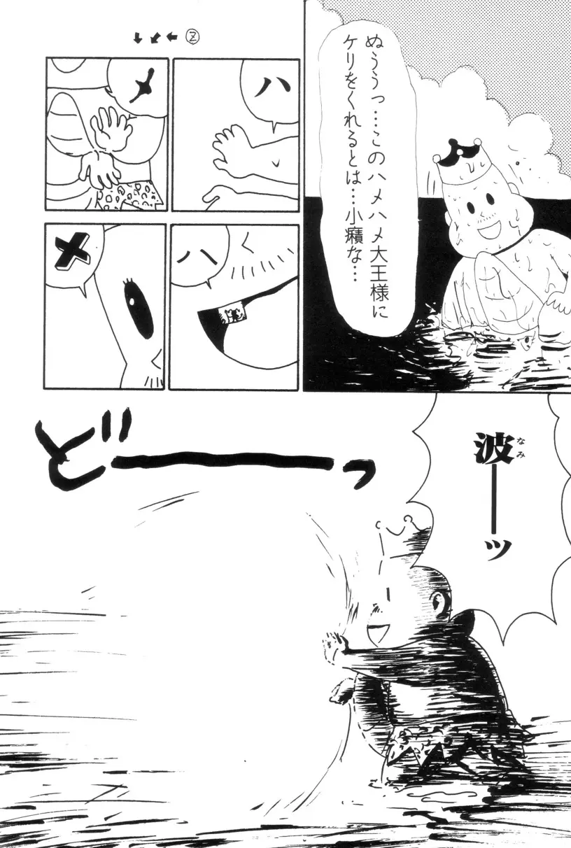 イエローミサイル Page.15